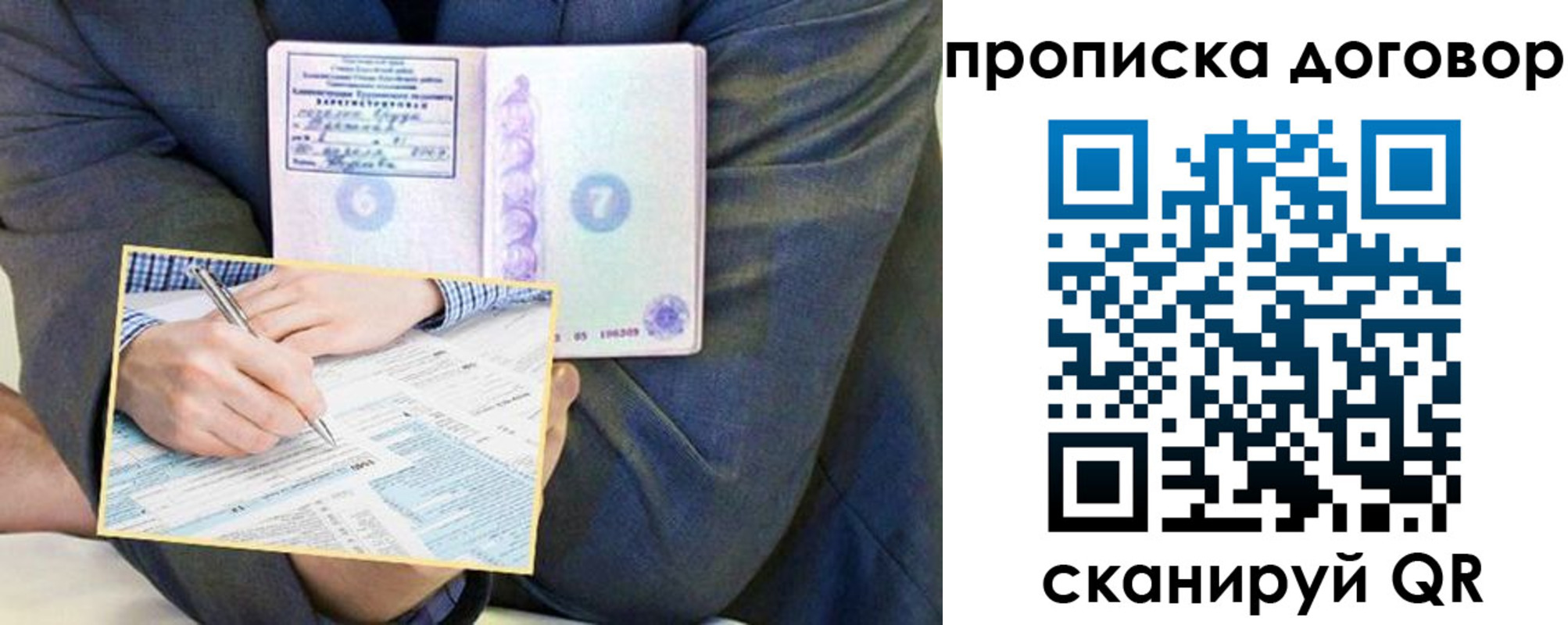 временная регистрация надежно в Иваново